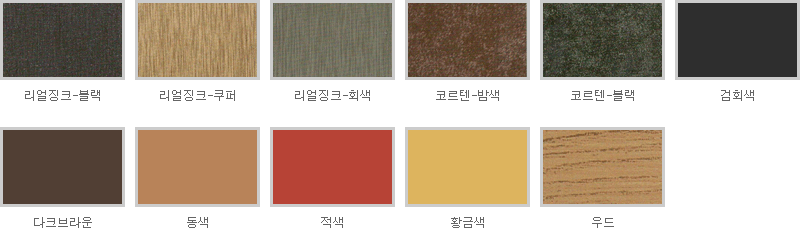 일반칼라색상