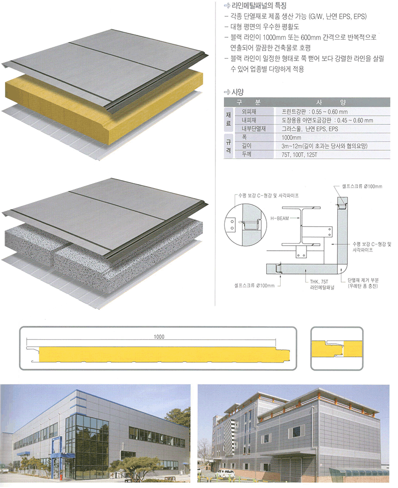 라인메탈