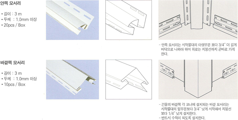 아웃코너/인코너