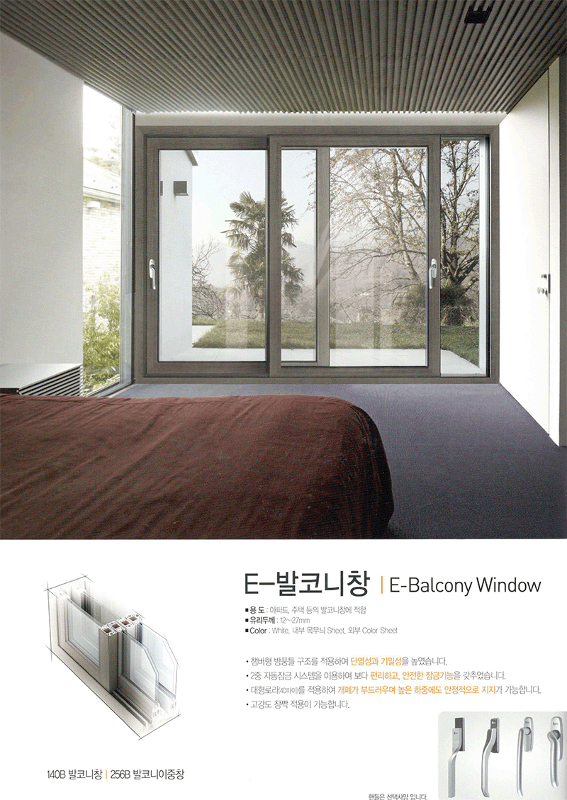 발코니창
